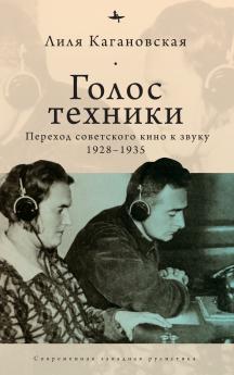 The voice of technology