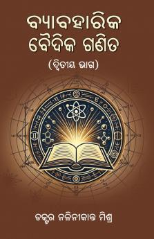 Byabaharika Vaidika Ganita (Vedik Mathematics) - Vol 2