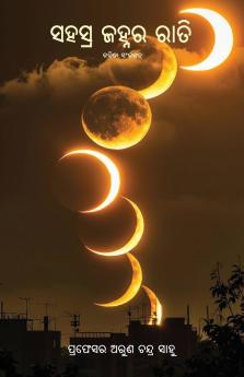 Sahasra Janhara Rati