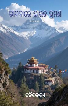 Bhabanare Bharata Bhramana