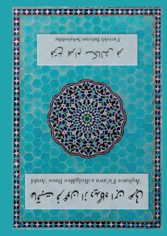 '?qibat-e Fir'awn az d?dg?h-e Ibn-e 'Arab?