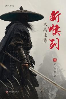 大马士革断喉剑