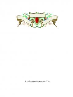 Al HaTorah Val HoAvodah 5778