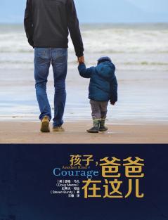 ???????? Another Kind of Courage