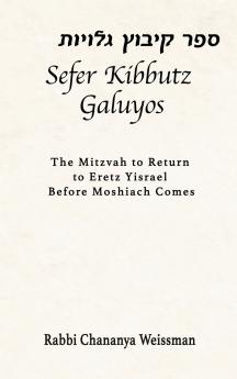 Sefer Kibbutz Galuyos