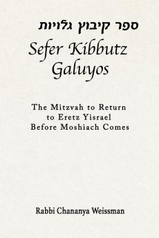 Sefer Kibbutz Galuyos