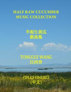 HALF RAW CUCUMBER MUSIC COLLECTION