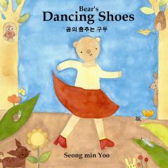 Bear's Dancing Shoes ?? ??? ??