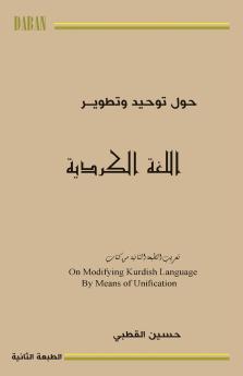 حول توحيد وتطوير اللغة الكردية
