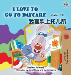 I Love to Go to Daycare