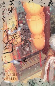 To Rule in a Turbulent World-2