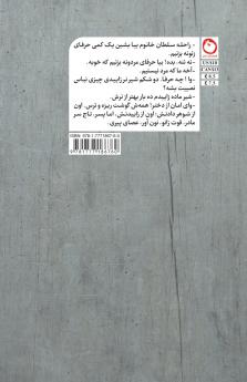 Thus Spoke Raheleh-Soltan