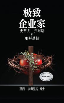 Extreme Entrepreneurs