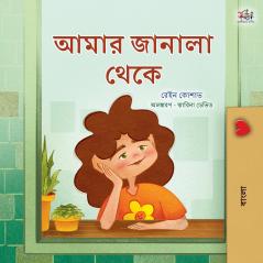 From My Window (Bengali Kids Book)