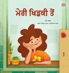 From My Window (Punjabi Gurmukhi Kids Book)