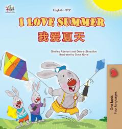 I Love Summer (English Chinese Bilingual Children's Book - Simplified)