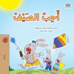 I Love Summer (Arabic Children's Book)
