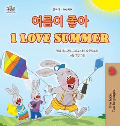 I Love Summer (Korean English Bilingual Children's Book)