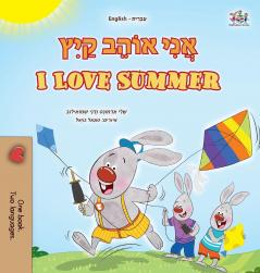 I Love Summer (Hebrew English Bilingual Children's Book)