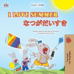 I Love Summer (English Japanese Bilingual Children's Book)