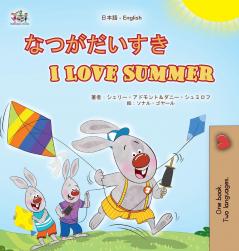 I Love Summer (Japanese English Bilingual Children's Book)