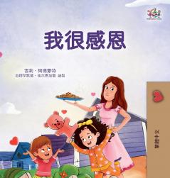 I am Thankful (Traditional Chinese Book for Children)
