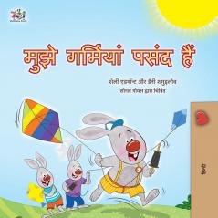 I Love Summer (Hindi Children's Book)