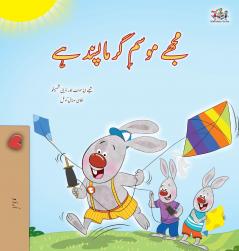 I Love Summer (Urdu Children's Book)