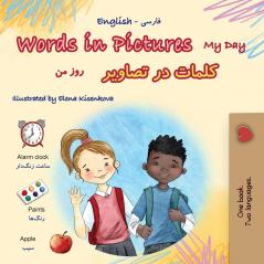 Words in Pictures - My Day (English Farsi Bilingual Children's Book)