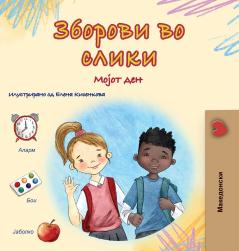 Words in Pictures - My Day (Macedonian Children's Book)