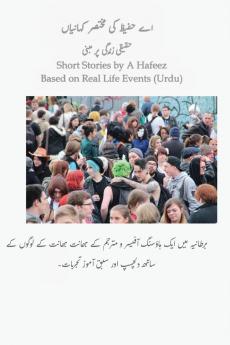 Short Stories by A Hafeez