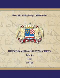 HRVATSKA PRAVOSLAVNA CRKVA bila je jest i bit će