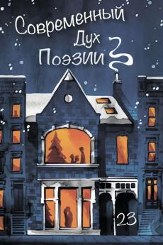 ??????????? ??? ??????. ?????? 23.2