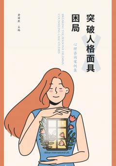 突破人格面具困局