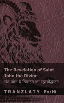 The Revelation of Saint John the Divine / ??? ??? ? ?????? ?? ????????????