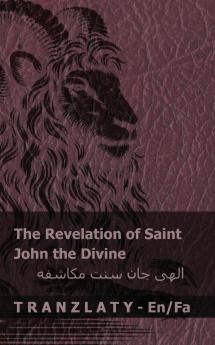 The Revelation of Saint John the Divine / ???? ??? ??? ??????