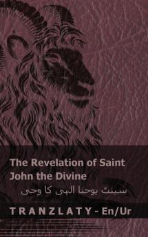 The Revelation of Saint John the Divine / ???? ????? ???? ?? ???