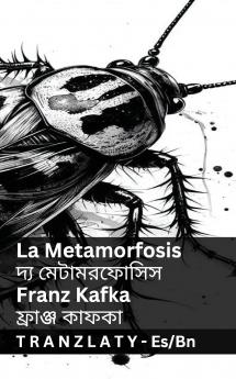 La Metamorfosis / ??? ???????????