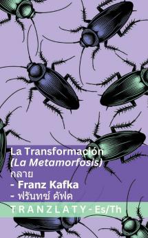 La Transformación (La Metamorfosis) / กลาย