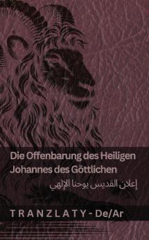 Die Offenbarung des Heiligen Johannes des Göttlichen / ????? ?????? ????? ??????