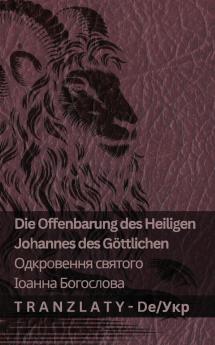 Die Offenbarung des Heiligen Johannes des Göttlichen / Одкровення святого Іоанна Богослова