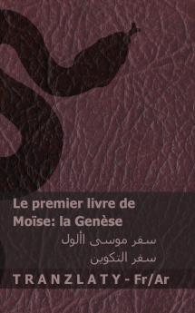 La Bible / ?????? ?????? - Le premier livre de Moïse (la Genèse) / ??? ???? ????? (??? ???????)