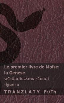 La Bible / ???????????????? - Le premier livre de Moïse (la Genèse) / ?????????????????????? (??????)