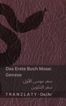Die Bibel / ?????? ?????? - Das Erste Buch Mose (Genese) / ??? ???? ????? (??? ???????)