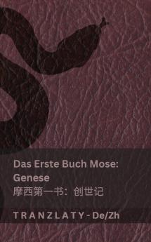 Die Bibel / ?? - Das Erste Buch Mose (Genese) / ????? (???)