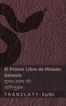 La Biblia / বাইবেল - El primer libro de Moisés (Génesis) / মূসার প্রথম বই (আদিপুস্তক)