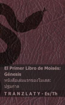 La Biblia / ????????? ??????? - El primer libro de Moisés (Génesis) / ?????????????????????? (??????)