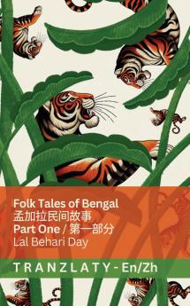 Folk Tales of Bengal / 孟加拉民间故事 (Part One / 第一部分)