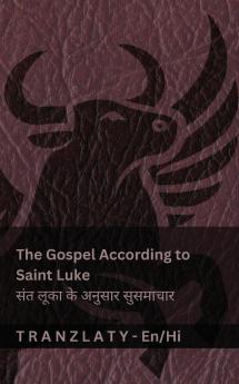 The Gospel According to Saint Luke / संत लूका के अनुसार सुसमाचार (The Bible / बाइबिल)