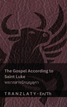The Gospel According to Saint Luke / พระวรสารนักบุญลูกา (The Bible / พระคัมภีร์)